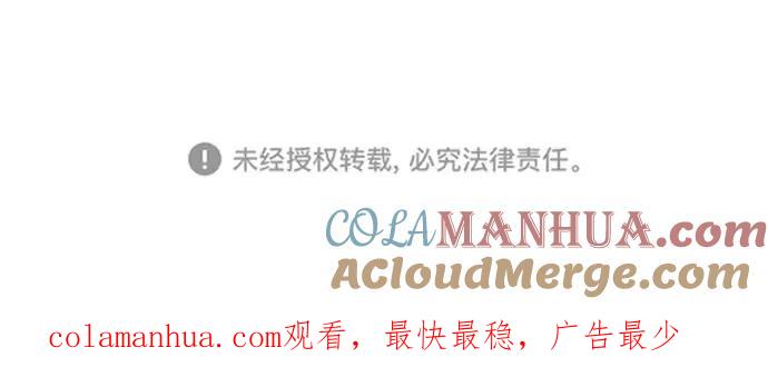 死神少年 - [第95话] 完美的一击 - 第109张图