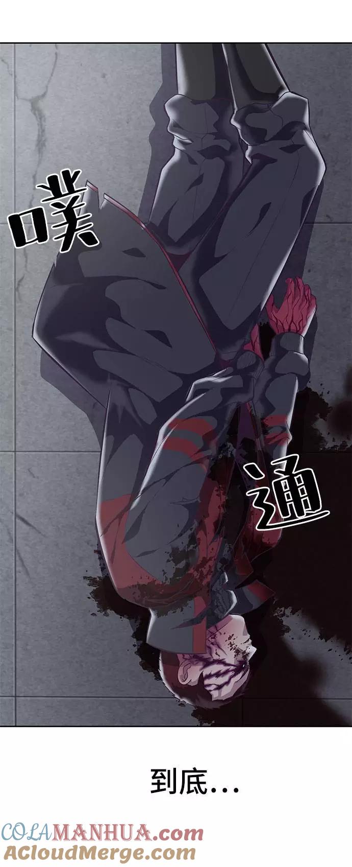 死神少年 - [第95话] 完美的一击 - 第5张图