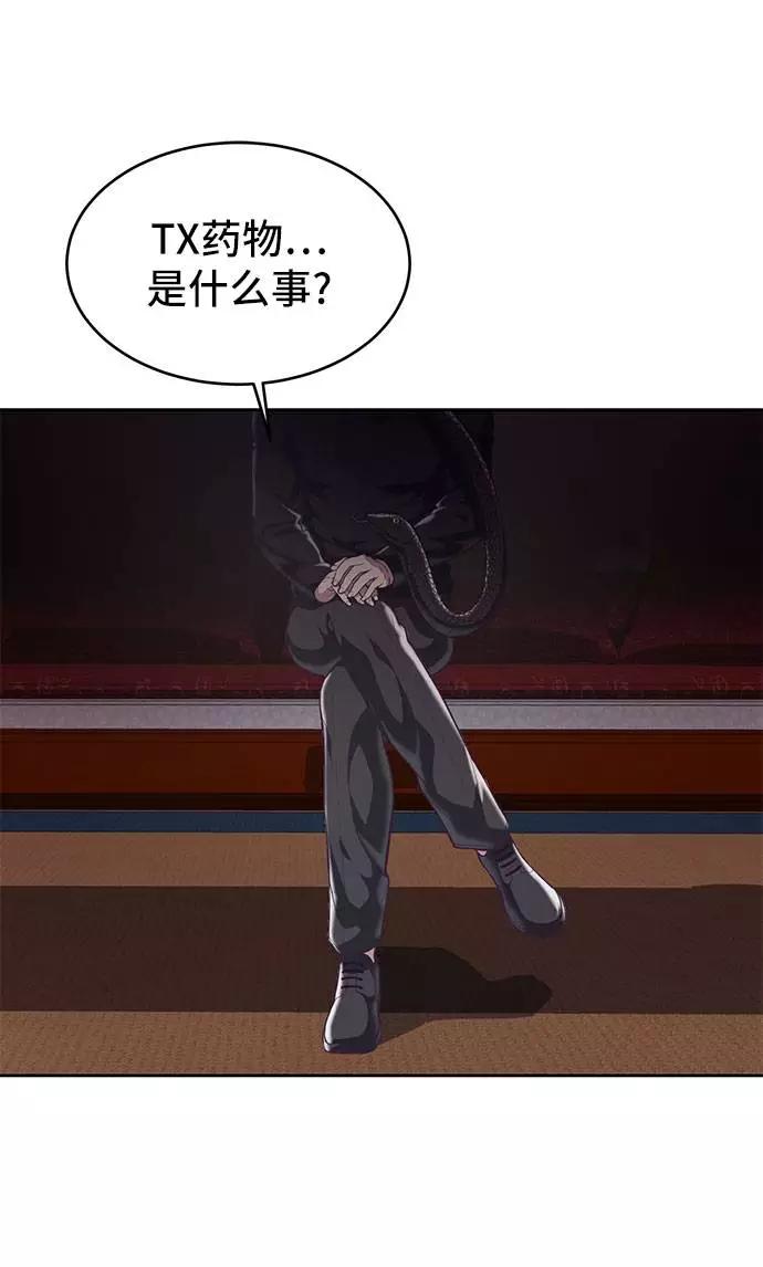 死神少年 - [第95话] 完美的一击 - 第76张图