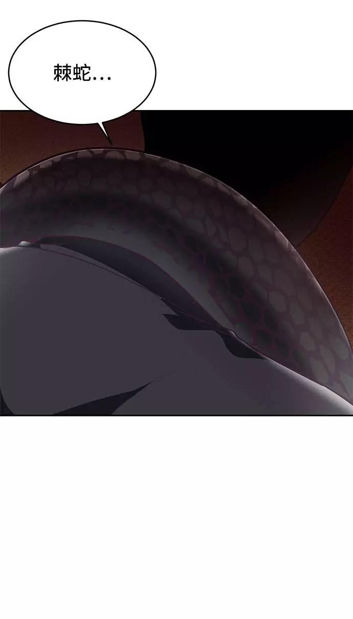 死神少年 - [第95话] 完美的一击 - 第83张图