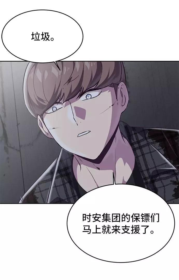 死神少年 - [第95话] 完美的一击 - 第55张图