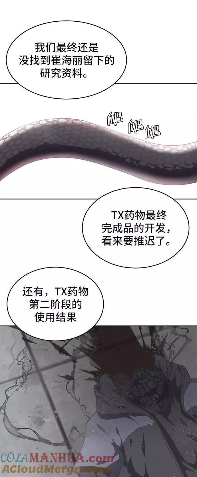 死神少年 - [第95话] 完美的一击 - 第77张图