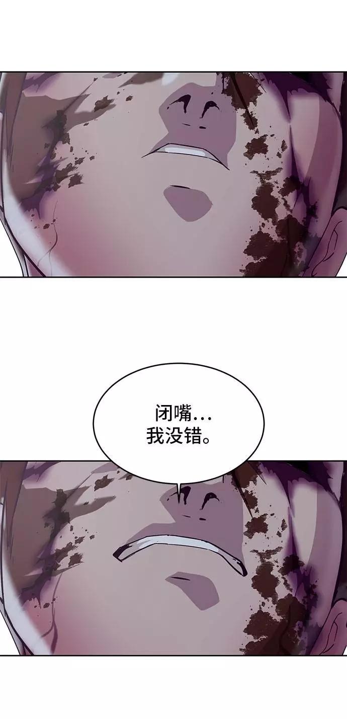 死神少年 - [第95话] 完美的一击 - 第51张图