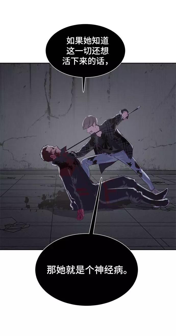 死神少年 - [第95话] 完美的一击 - 第48张图