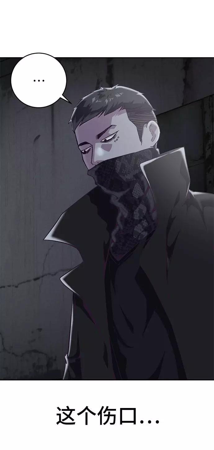 死神少年 - [第95话] 完美的一击 - 第71张图