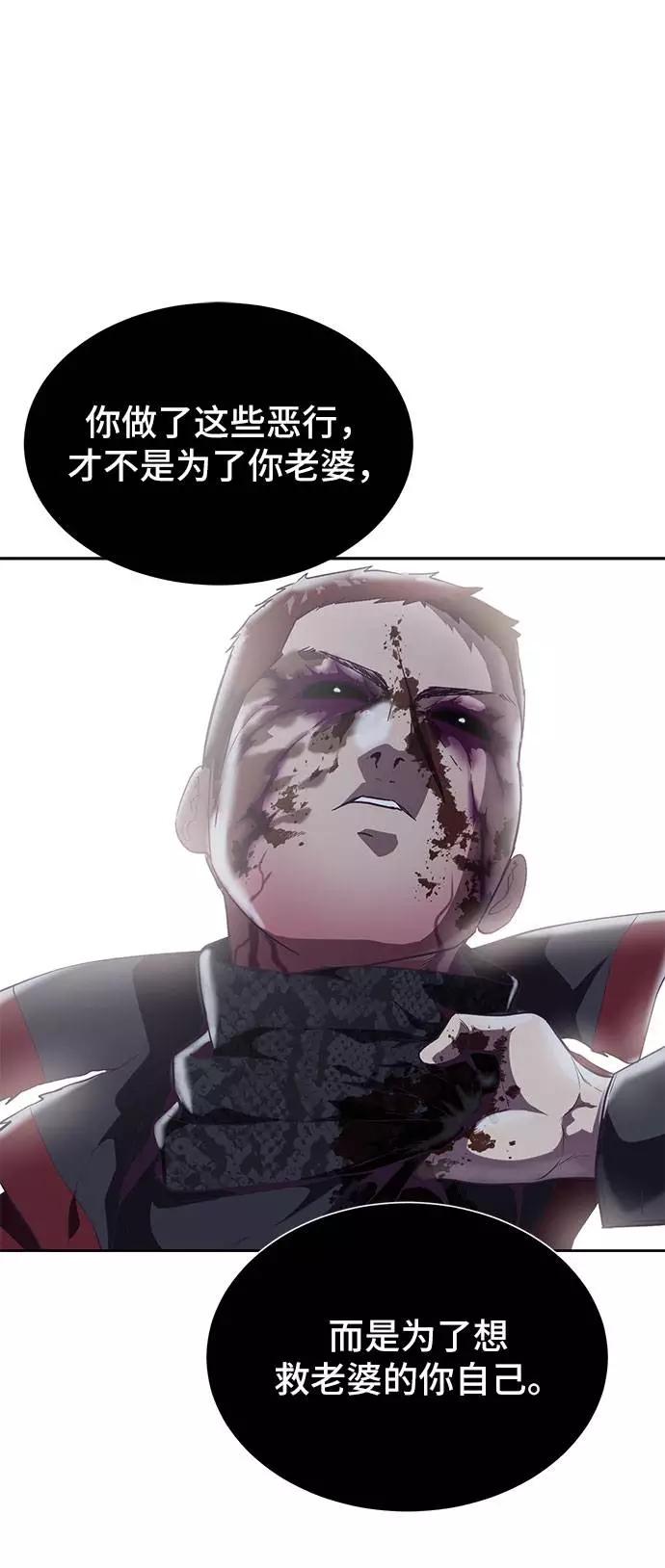 死神少年 - [第95话] 完美的一击 - 第47张图