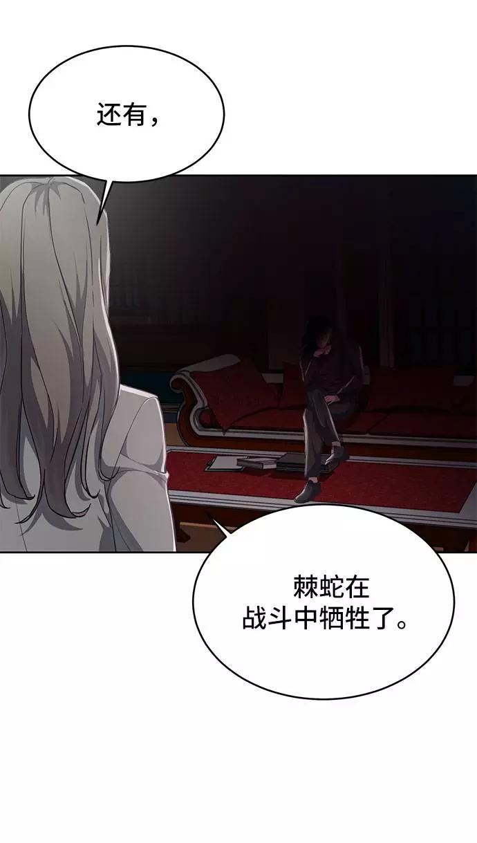 死神少年 - [第95话] 完美的一击 - 第82张图