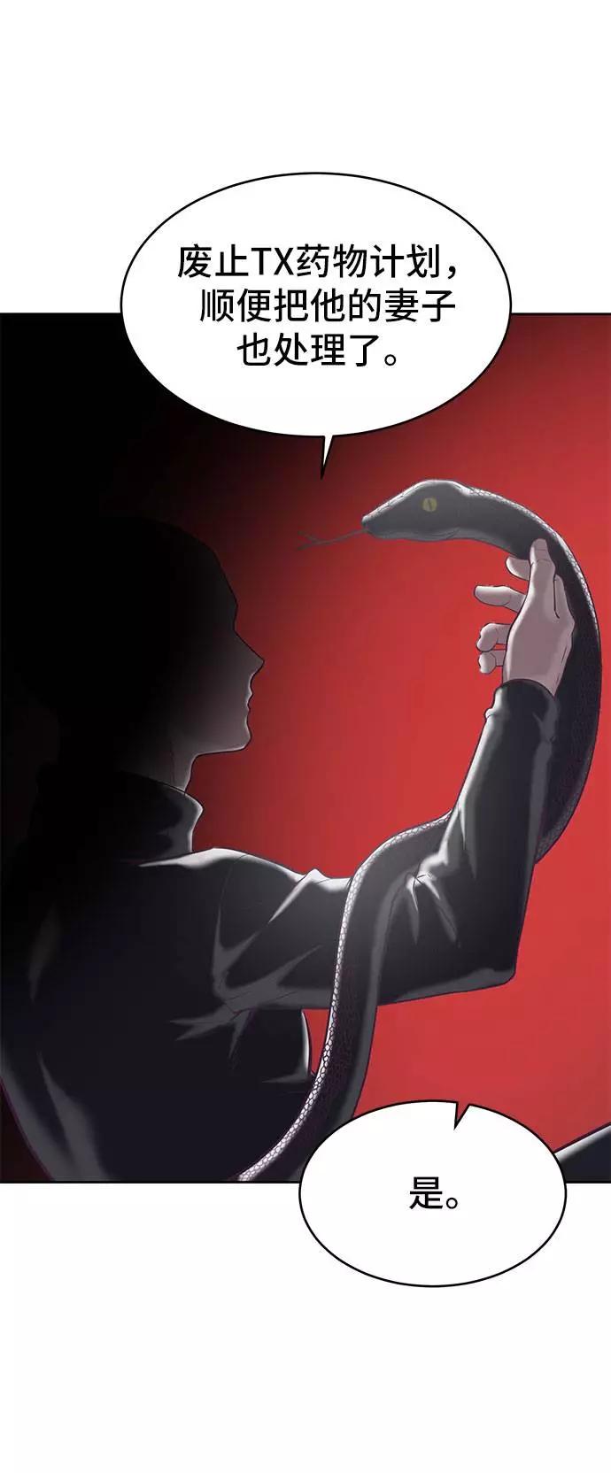 死神少年 - [第95话] 完美的一击 - 第87张图