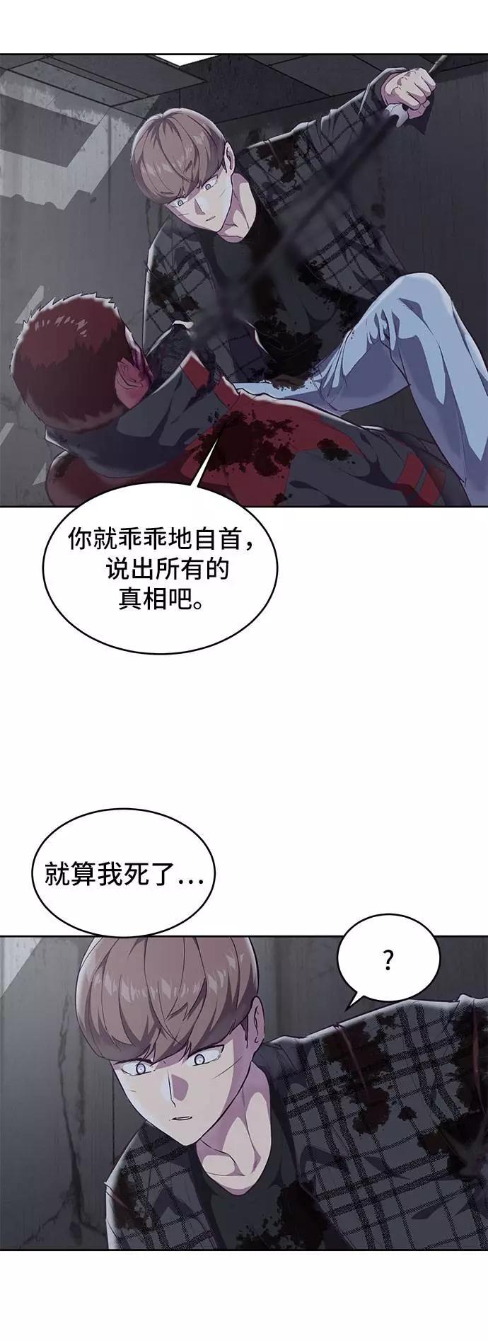 死神少年 - [第95话] 完美的一击 - 第56张图