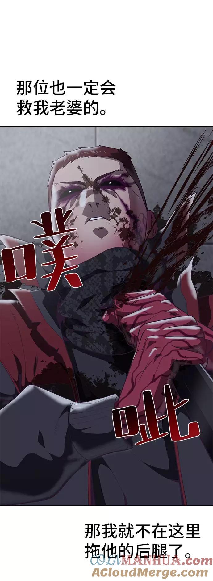 死神少年 - [第95话] 完美的一击 - 第57张图