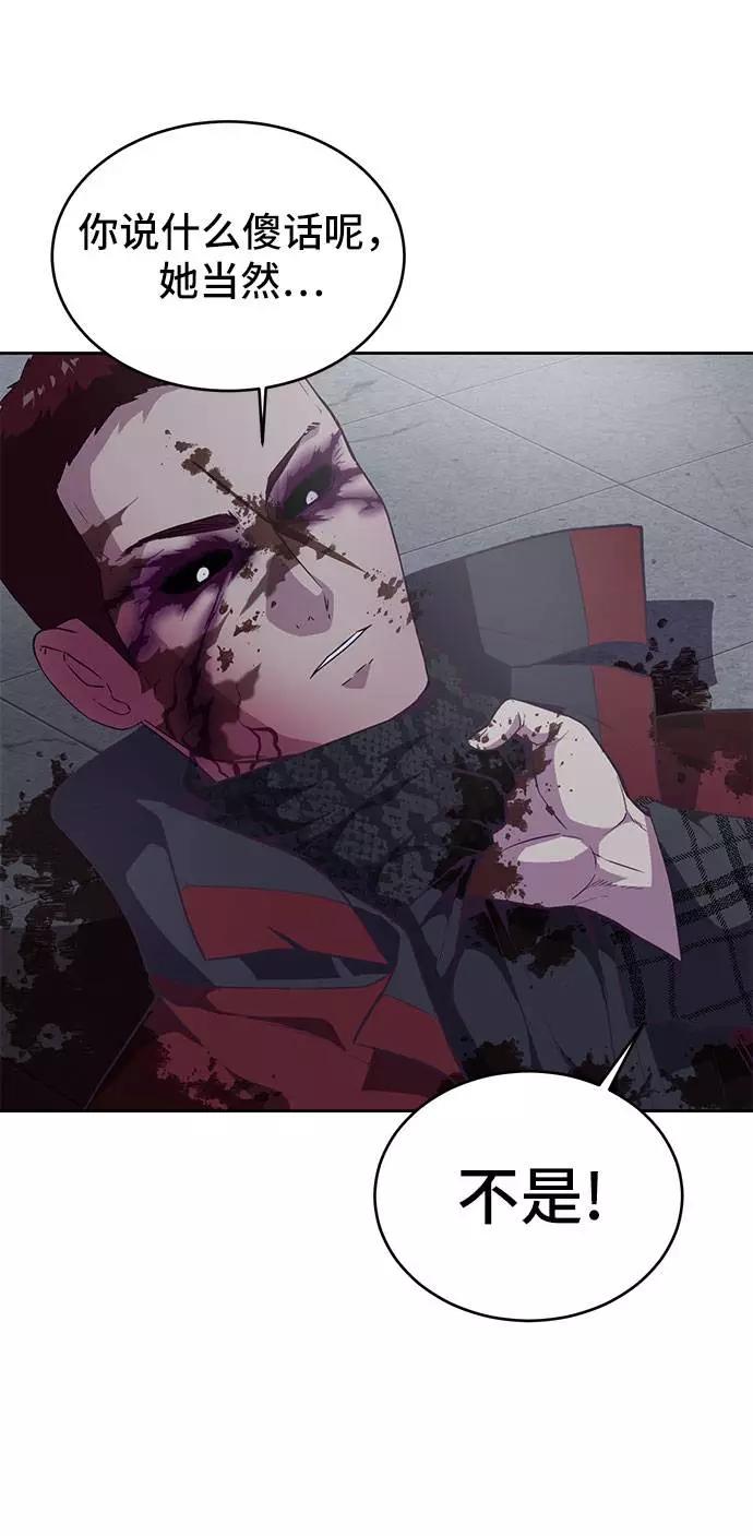 死神少年 - [第95话] 完美的一击 - 第44张图