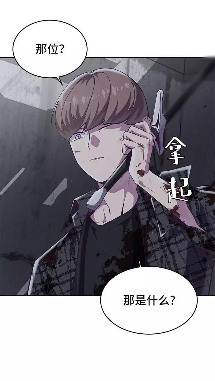 死神少年 - [第95话] 完美的一击 - 第32张图