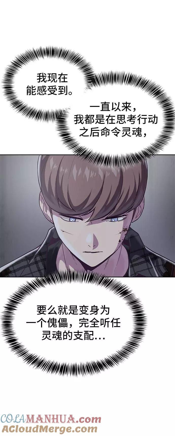 死神少年 - [第95话] 完美的一击 - 第13张图