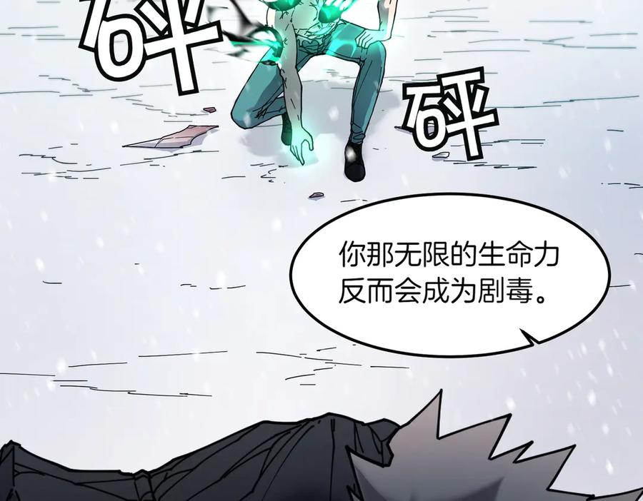 《萨满Shaman》第95话 最担心的事 第170页