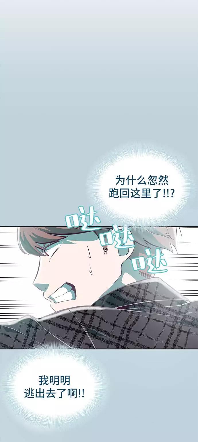 死神少年 - [第95话] 完美的一击 - 第95张图