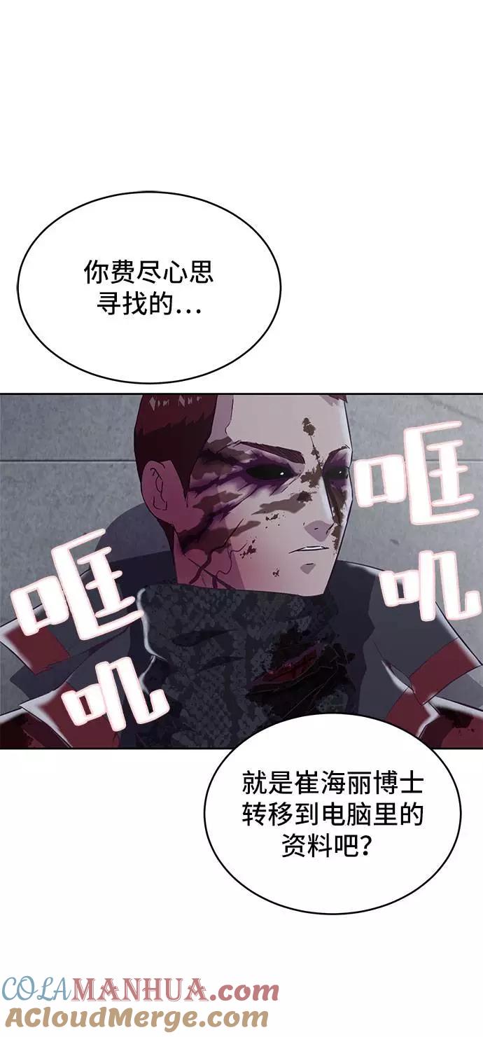 死神少年 - [第95话] 完美的一击 - 第25张图