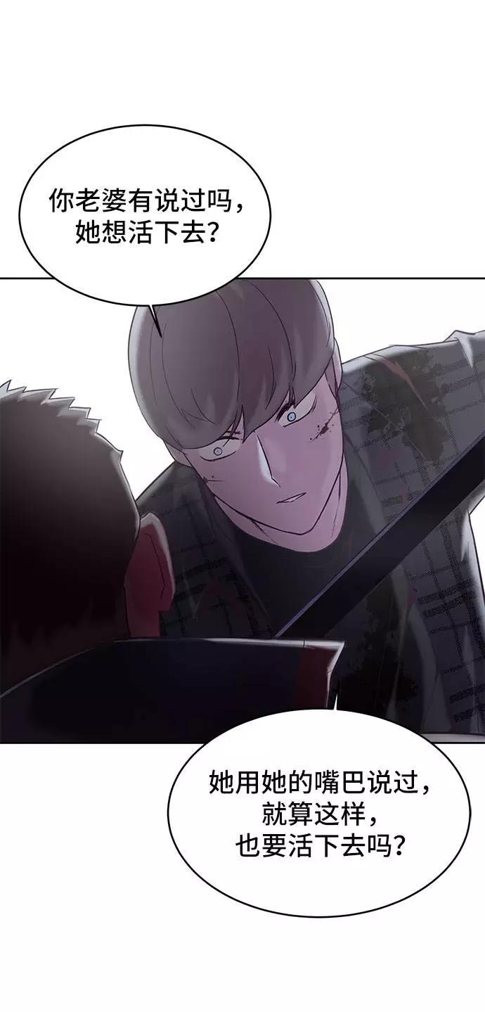 死神少年 - [第95话] 完美的一击 - 第43张图