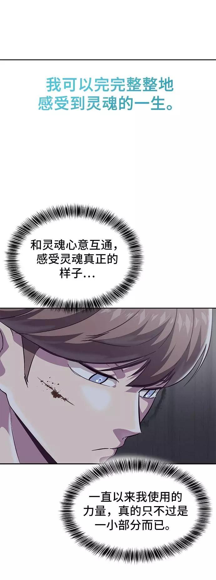 死神少年 - [第95话] 完美的一击 - 第15张图