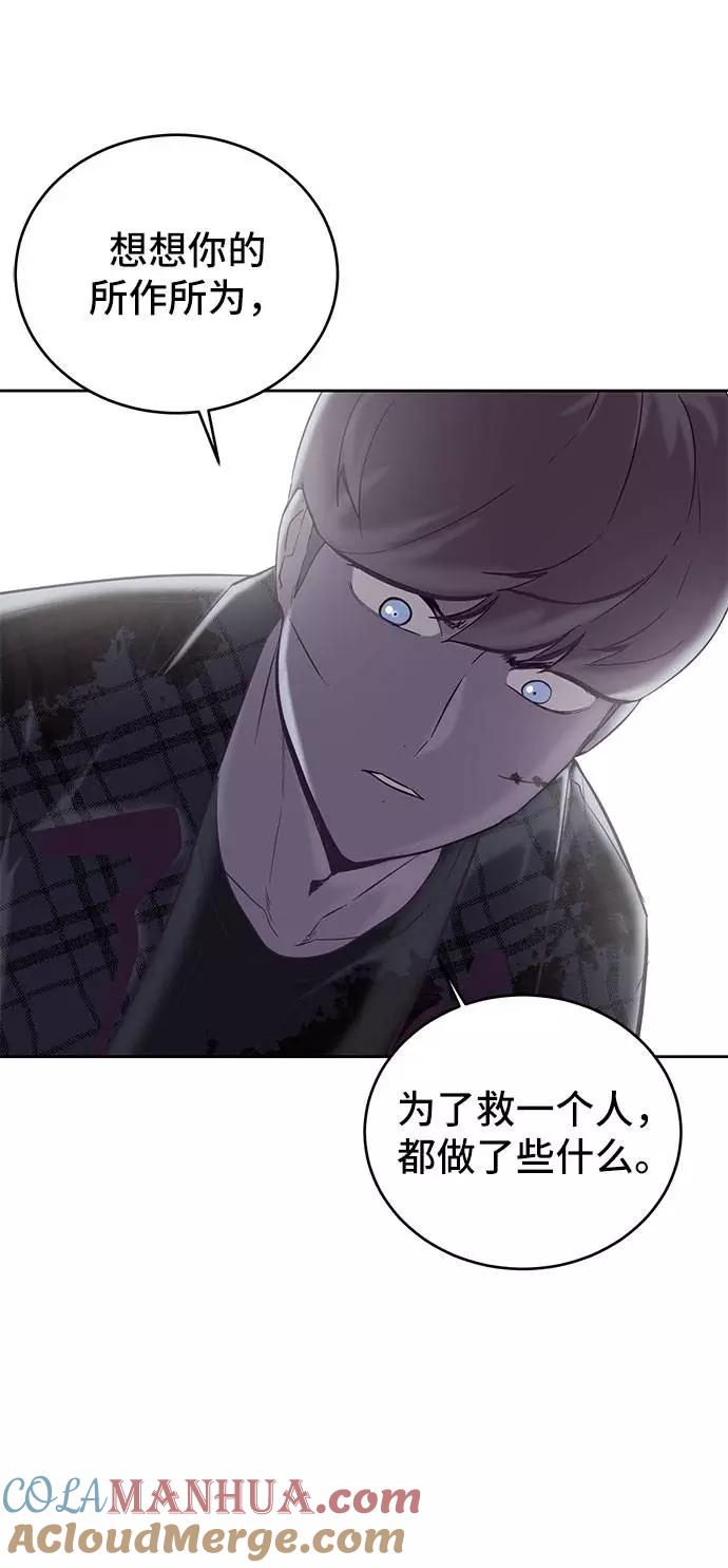 死神少年 - [第95话] 完美的一击 - 第45张图