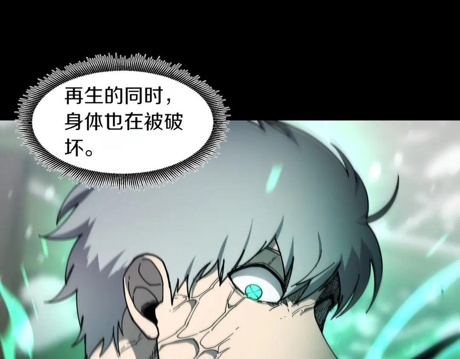 《萨满Shaman》第95话 最担心的事 第172页