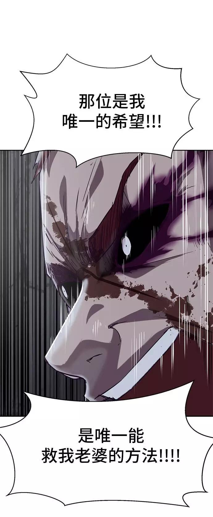 死神少年 - [第95话] 完美的一击 - 第38张图