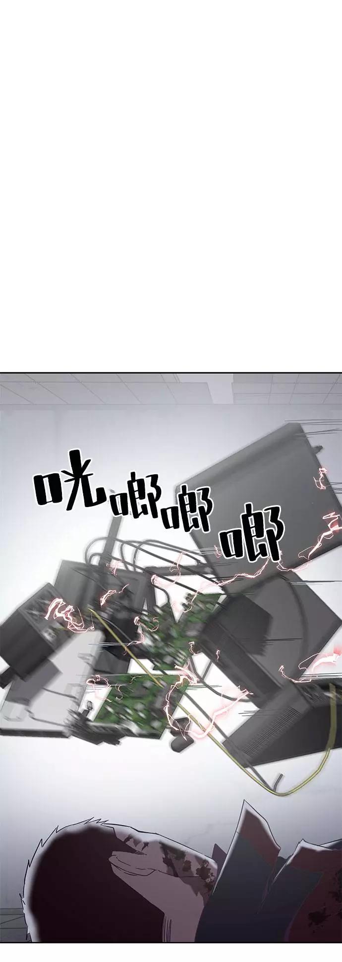 死神少年 - [第95话] 完美的一击 - 第24张图