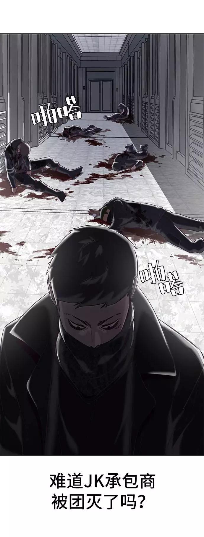 死神少年 - [第95话] 完美的一击 - 第66张图