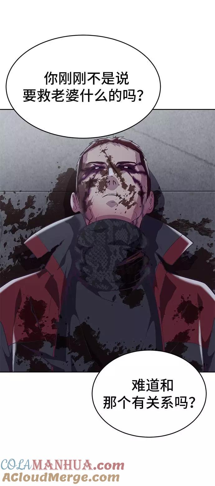 死神少年 - [第95话] 完美的一击 - 第33张图