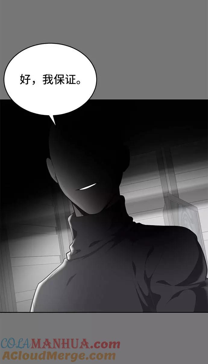 死神少年 - [第95话] 完美的一击 - 第85张图