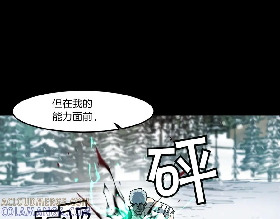 《萨满Shaman》第95话 最担心的事 第169页
