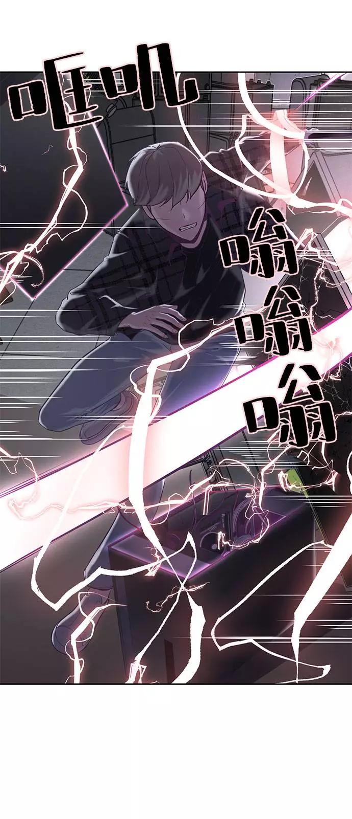 死神少年 - [第95话] 完美的一击 - 第26张图