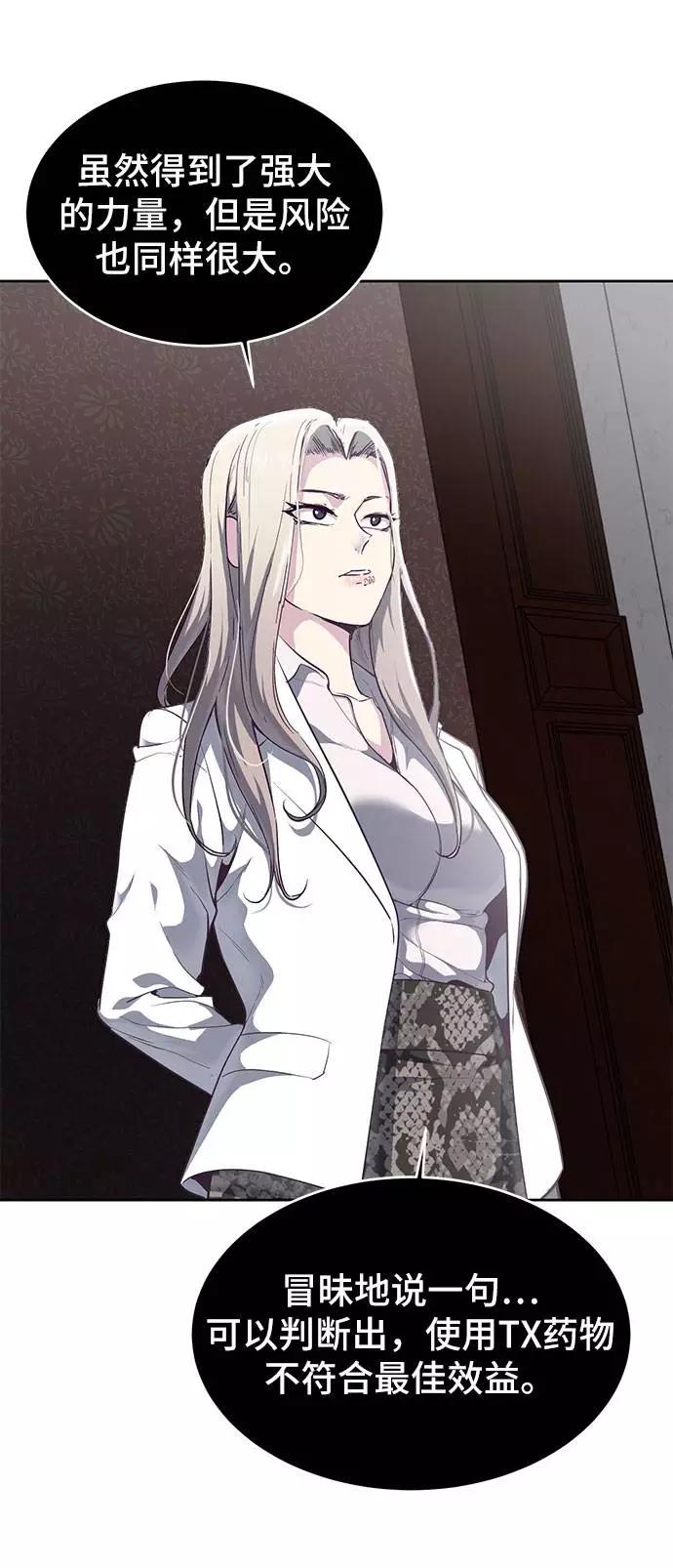 死神少年 - [第95话] 完美的一击 - 第79张图