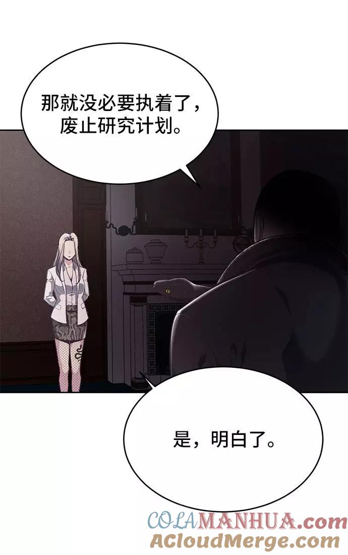 死神少年 - [第95话] 完美的一击 - 第81张图