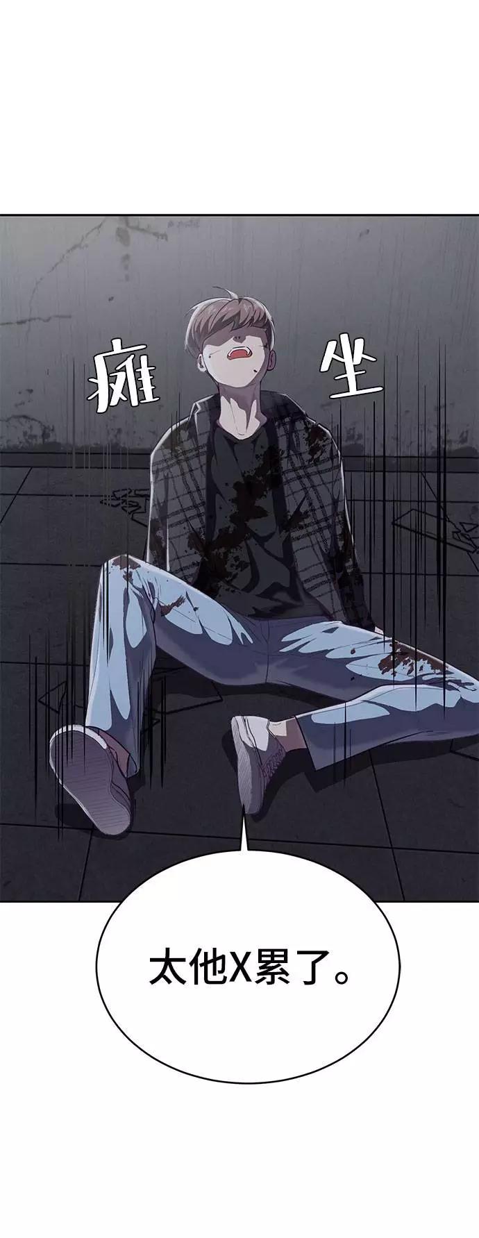 死神少年 - [第95话] 完美的一击 - 第62张图