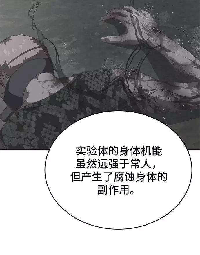 死神少年 - [第95话] 完美的一击 - 第78张图