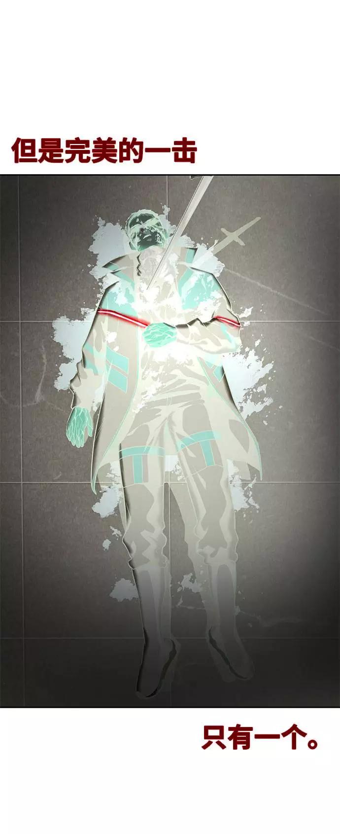 死神少年 - [第95话] 完美的一击 - 第91张图