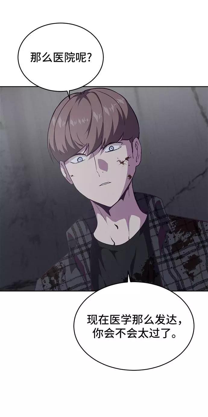 死神少年 - [第95话] 完美的一击 - 第36张图