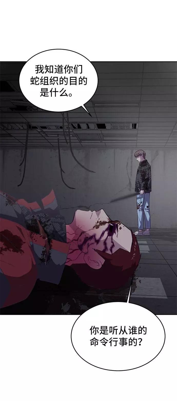 死神少年 - [第95话] 完美的一击 - 第19张图