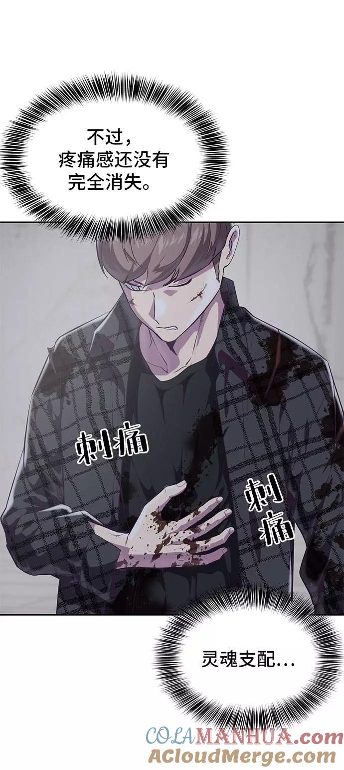 死神少年 - [第95话] 完美的一击 - 第9张图