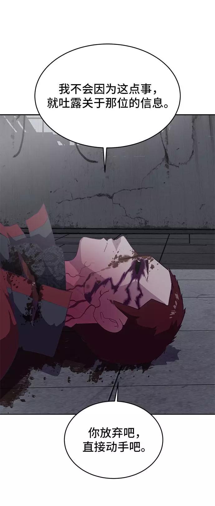 死神少年 - [第95话] 完美的一击 - 第31张图