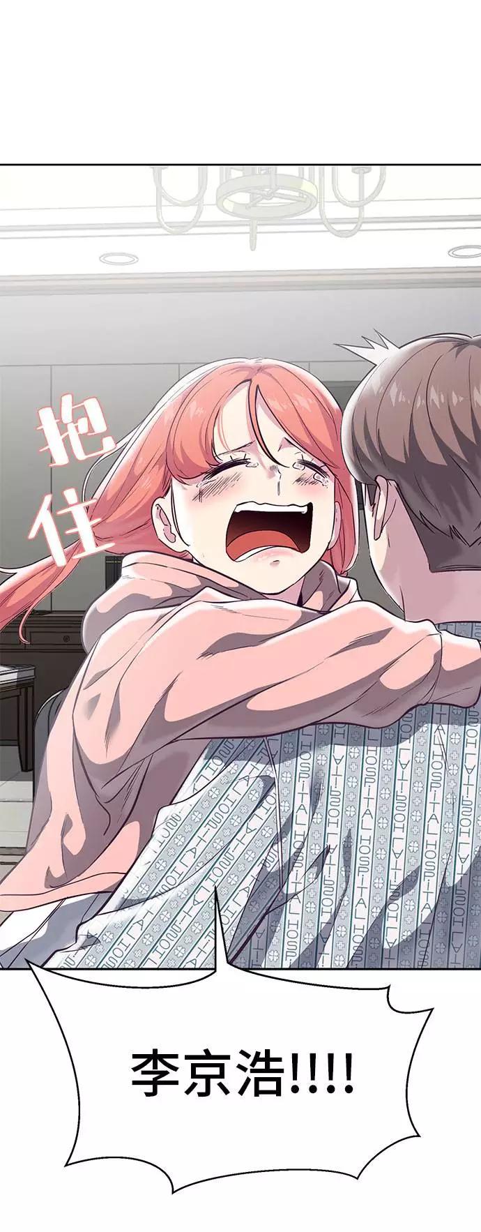 死神少年 - [第95话] 完美的一击 - 第107张图