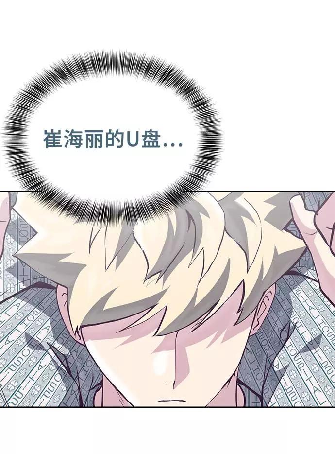 死神少年 - [第96话] 心愿清单 - 第10张图