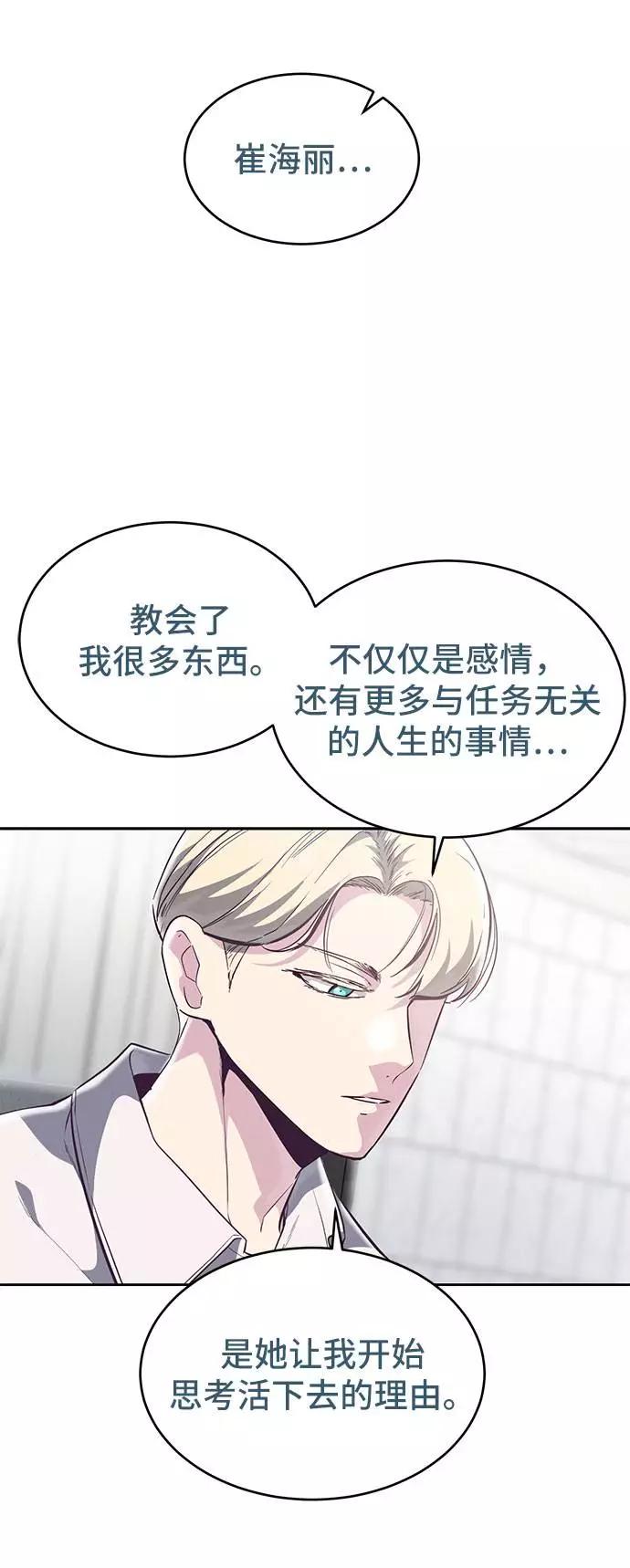 死神少年 - [第96话] 心愿清单 - 第60张图