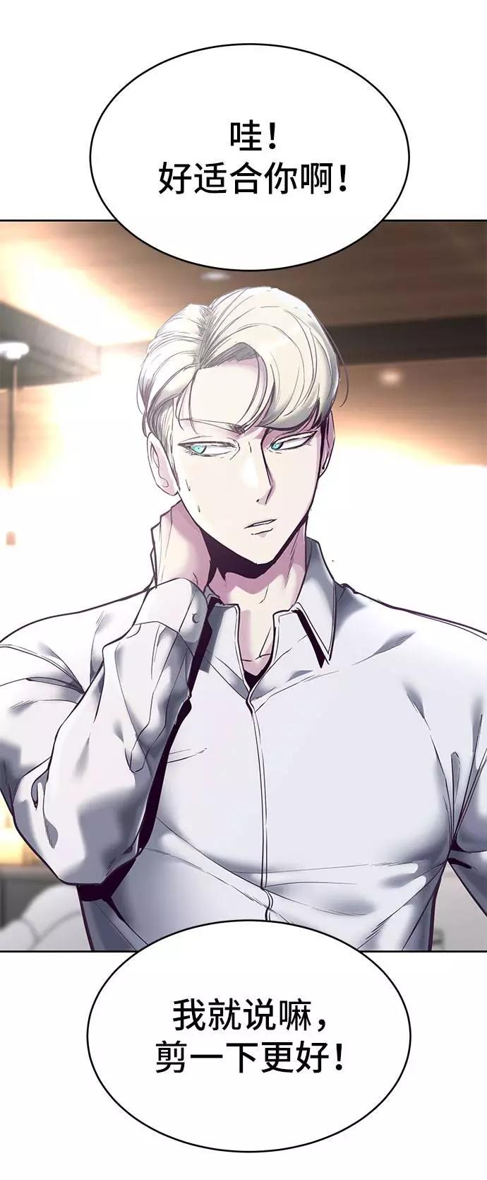 死神少年 - [第96话] 心愿清单 - 第55张图