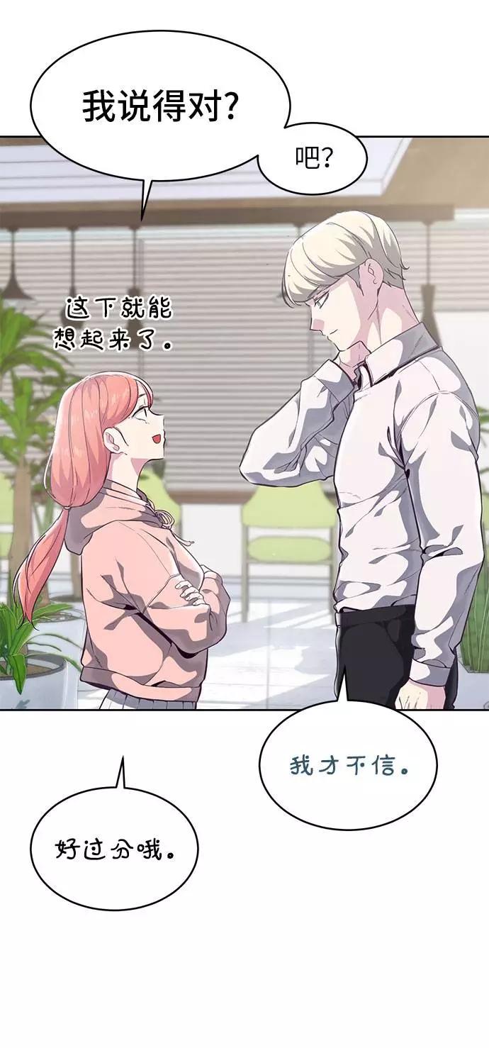 死神少年 - [第96话] 心愿清单 - 第56张图