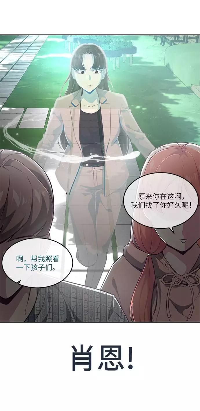 死神少年 - [第96话] 心愿清单 - 第14张图