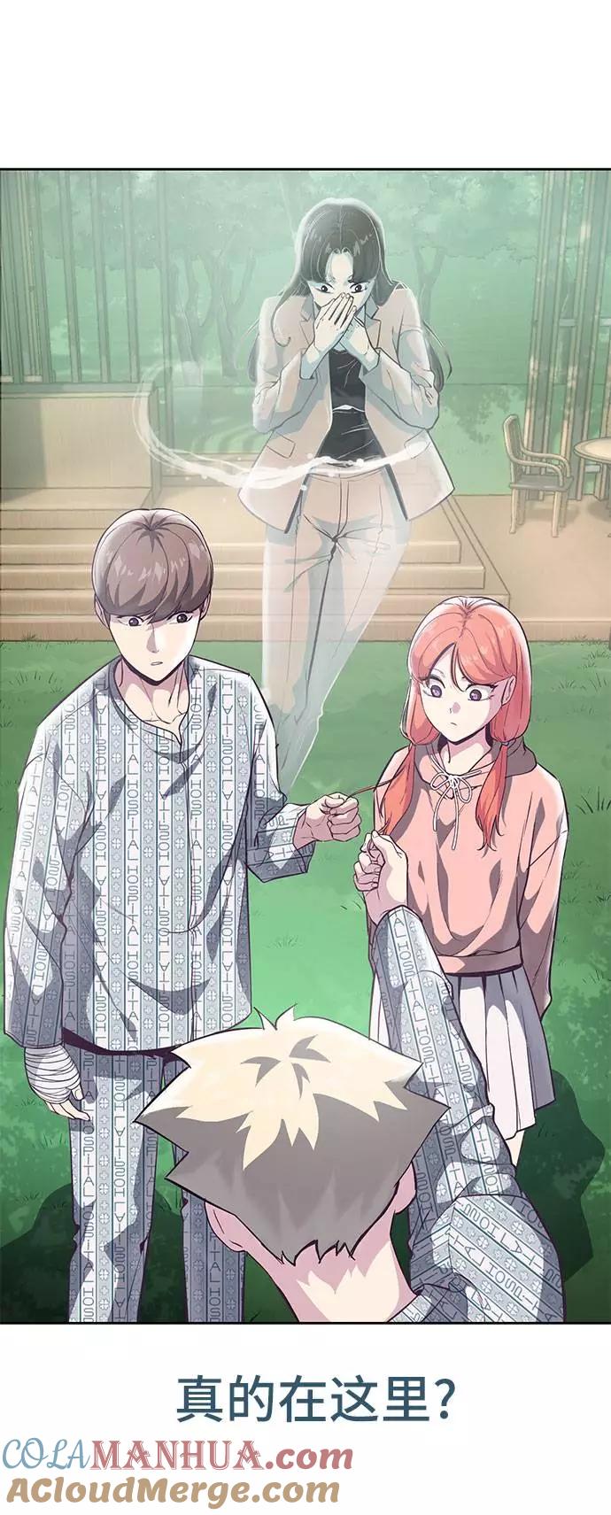 死神少年 - [第96话] 心愿清单 - 第25张图