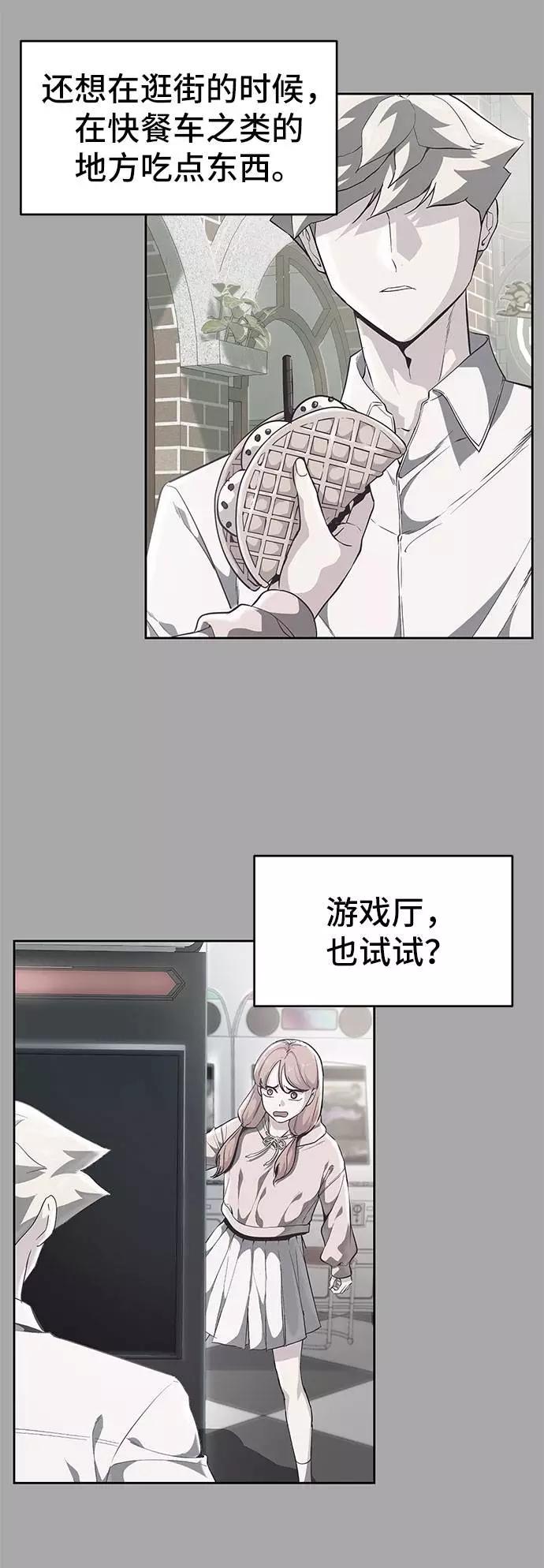 死神少年 - [第96话] 心愿清单 - 第79张图