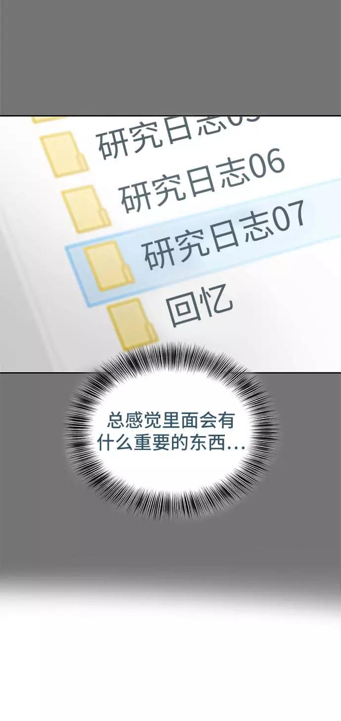 死神少年 - [第96话] 心愿清单 - 第12张图