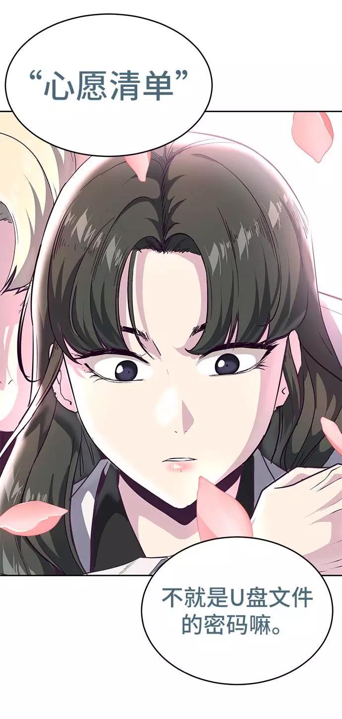 死神少年 - [第96话] 心愿清单 - 第90张图